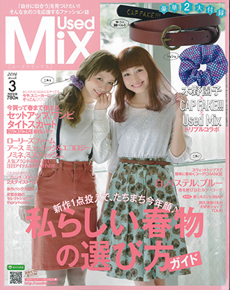 UsedMix (いつかの石けん)2014年3月号