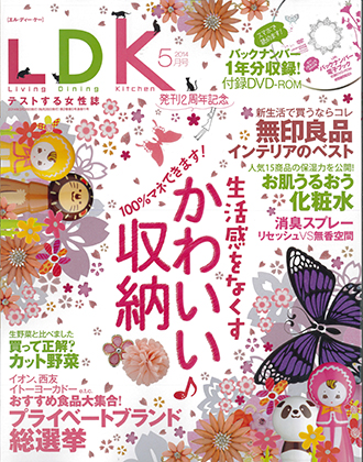 LDK (UMOR)2014年4月号
