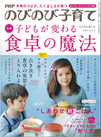 UsedMix (UMOR)2014年6月特別増刊号