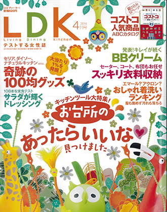 LDK (UMOR)2014年3月号